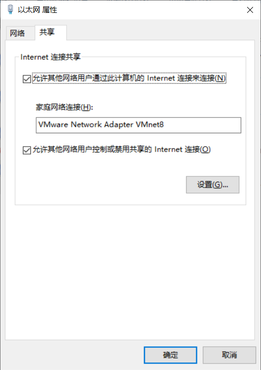 win10环境下 VMware Workstation Pro 安装centos7无法上网