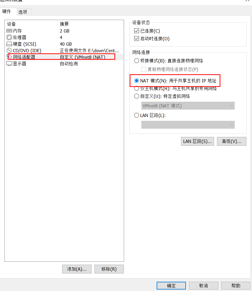 win10环境下 VMware Workstation Pro 安装centos7无法上网