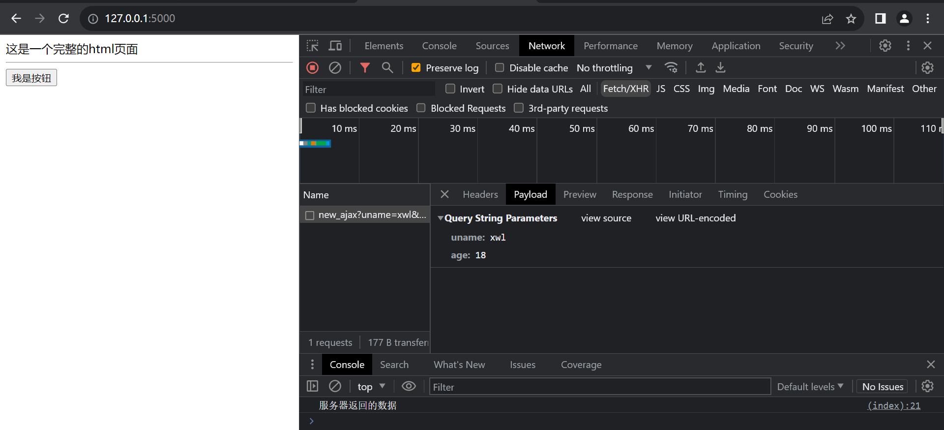 JavaScript38 jquery Ajax Tony xiao JavaScript38 jquery Ajax Tony xiao