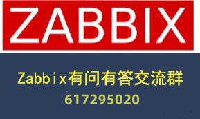 Zabbix技术分享——zabbix命令详解