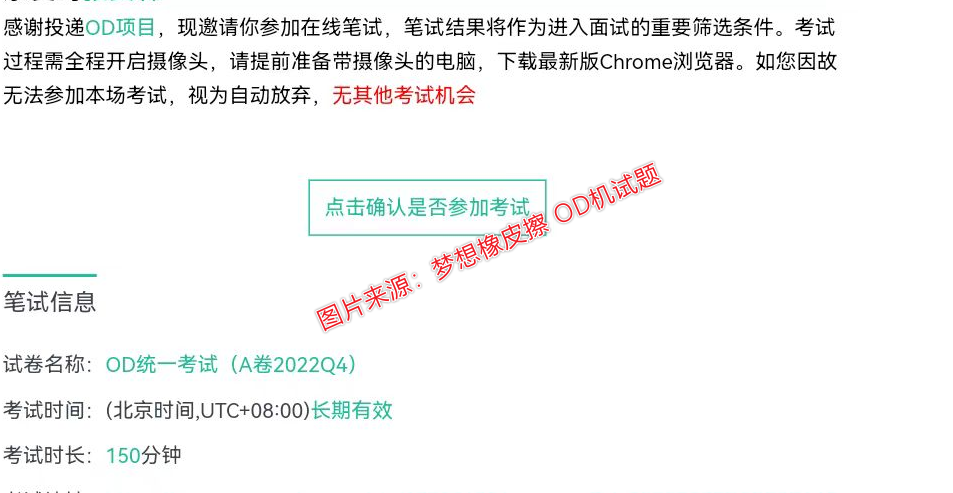 华为OD机试题（A&B卷）真题抽中记录文档（更新到 6 月 2 日）