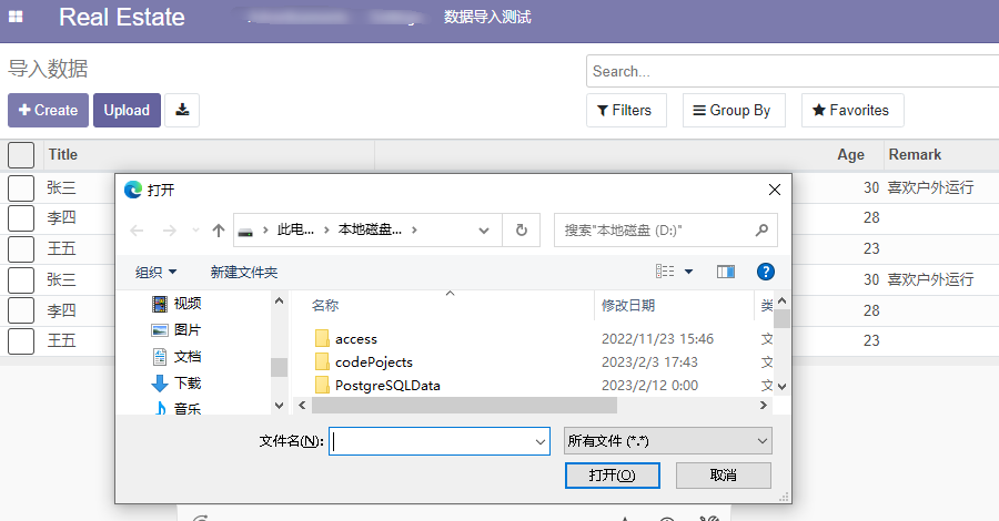 odoo 给列表视图添加按钮实现数据文件导入