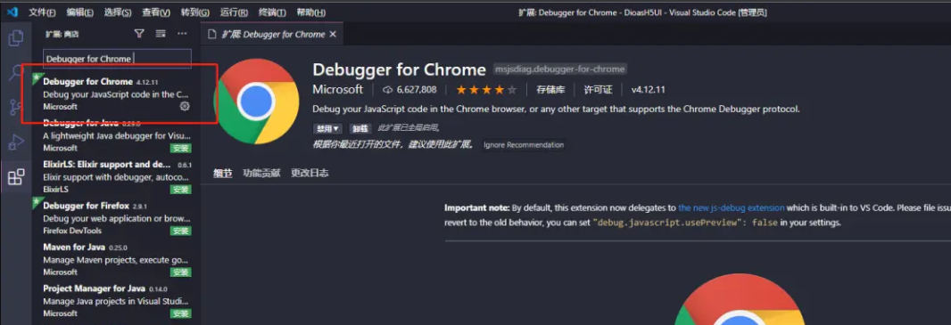 Debugger for Chrome插件