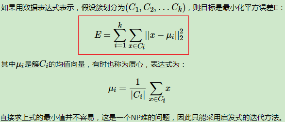 KMeans算法与GMM混合高斯聚类