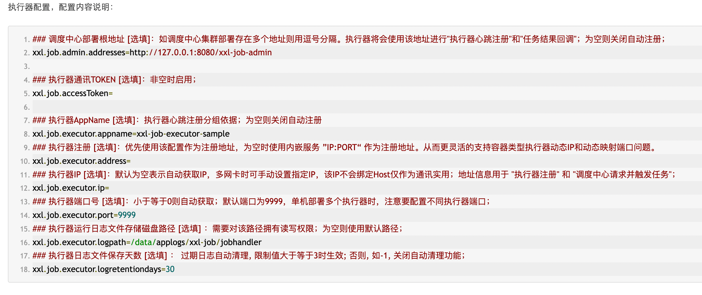 Cloud集群模式XXL-job开启自动注册执行器-小白菜博客