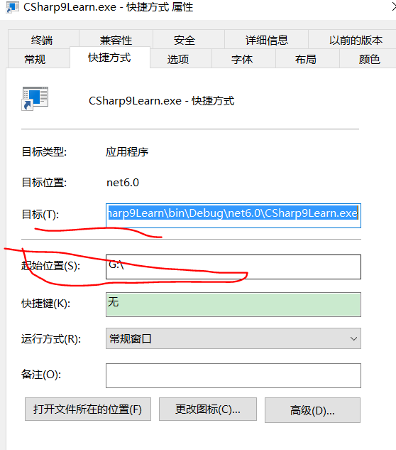 C# Environment.CurrentDirectory和AppDomain.CurrentDomain.BaseDirectory的