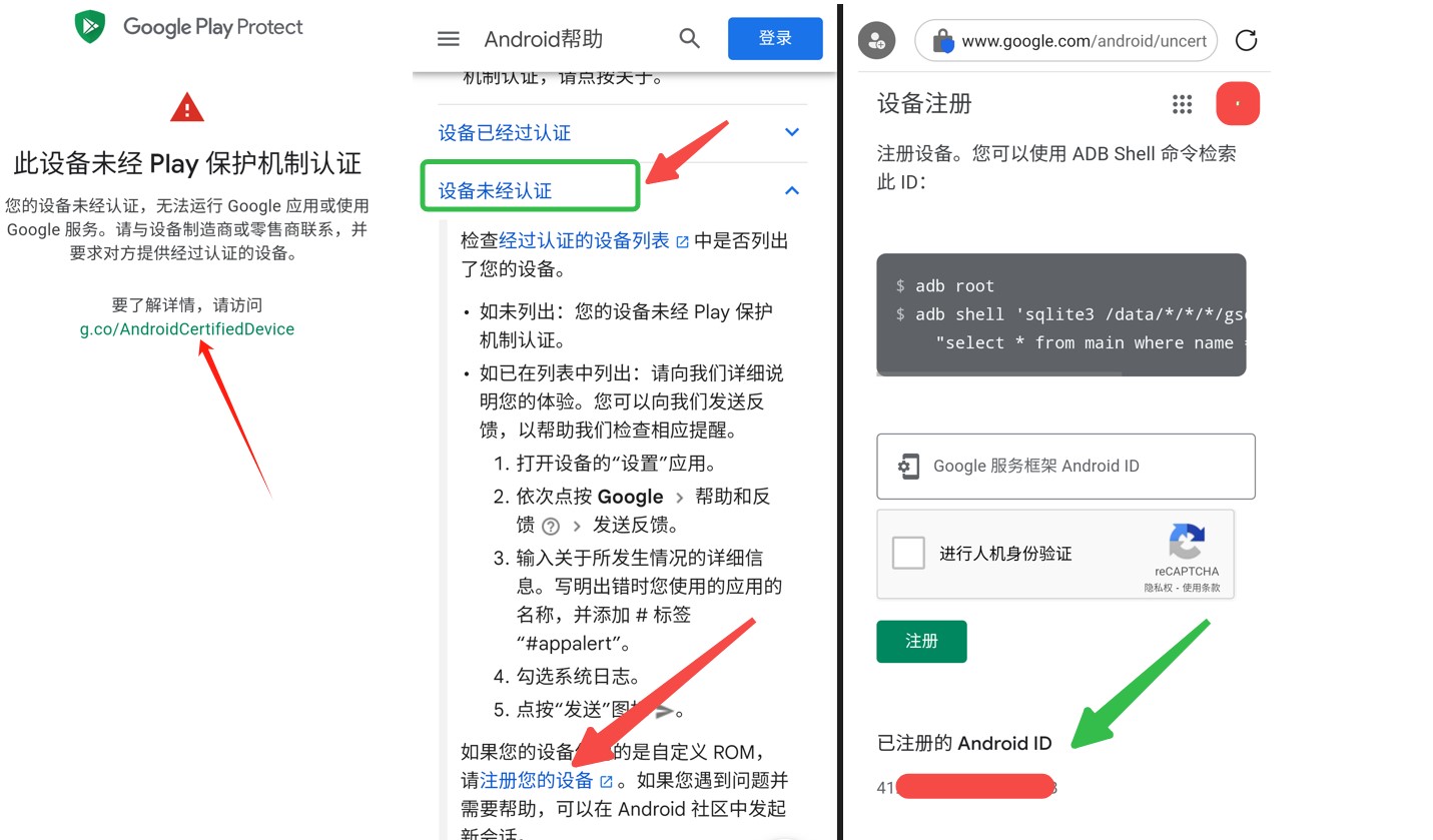 華為手機鴻蒙4.0系統HarmonyOS 4.0最新版安裝谷歌服務框架GMS谷歌應用商店Google Play谷歌框架華為P60 P50 P40 Mate50 Mate40 Mate30