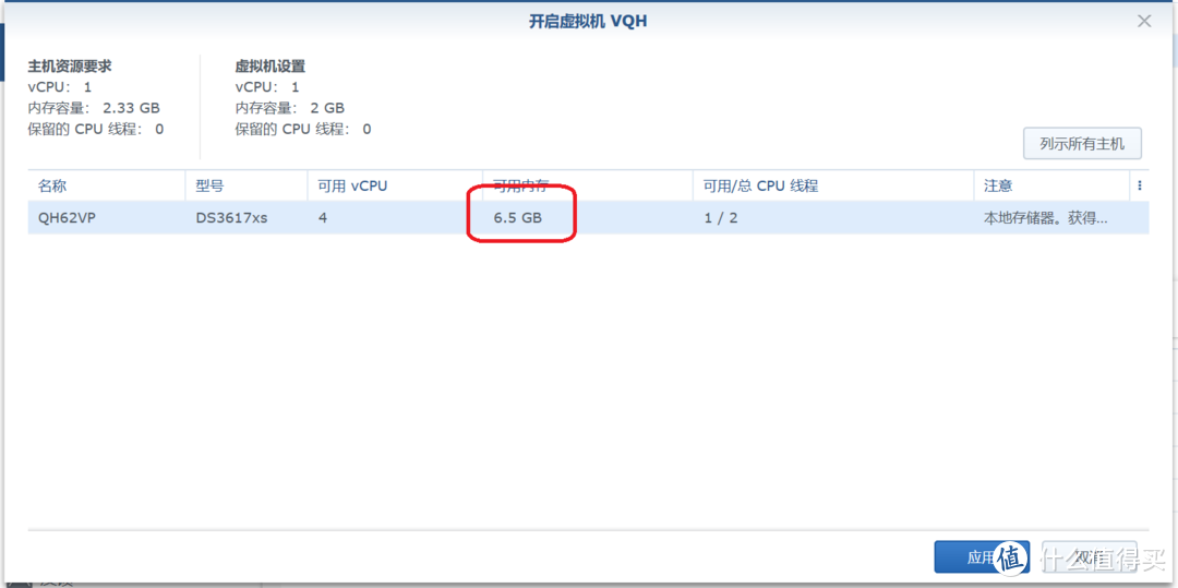 002 群晖中用VMM（Virtual Machine Manager）再虚拟安装一台群晖