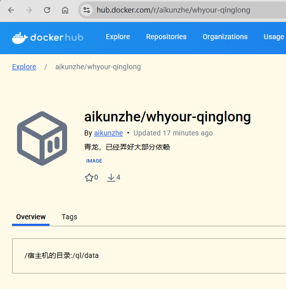 制作docker 镜像上传到docker hub仓库