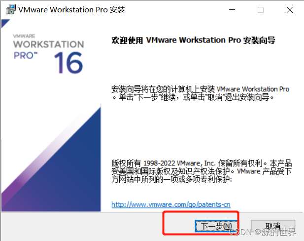 VMware 17 下载安装及永久激活使用教程 