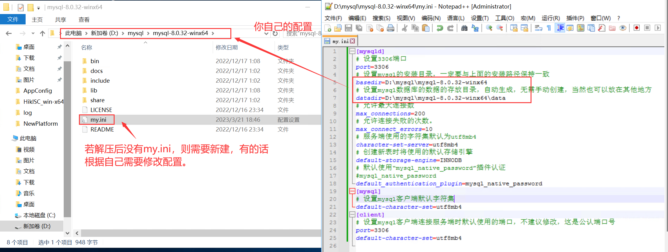 mysql8免安装版安装教程 