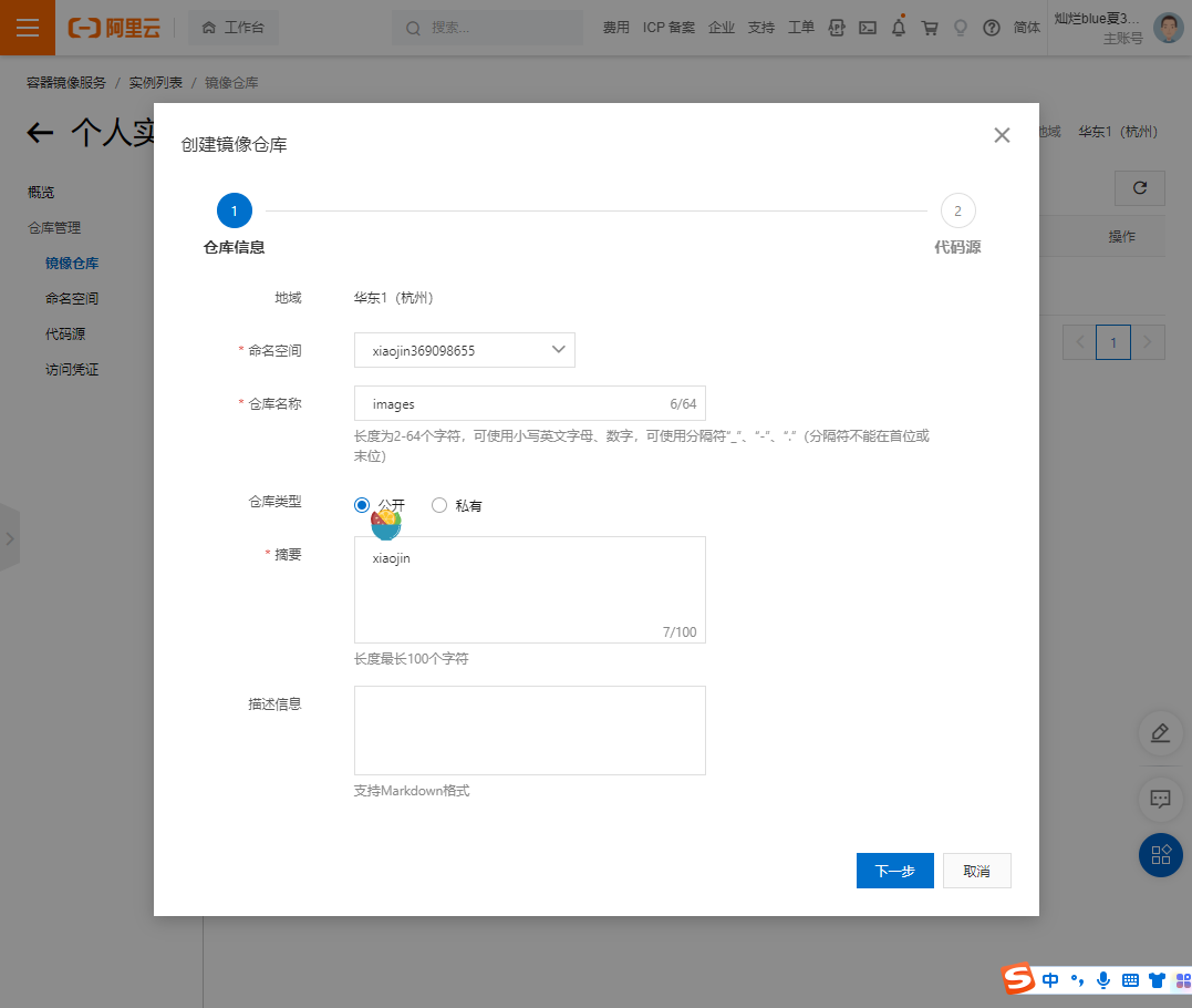 Docker使用阿里云拉取配置源也无法拉取的镜像-github镜像镜像gcr.io-小白菜博客