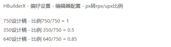 uniapp系列-报错或常见问题处理集锦-小白菜博客