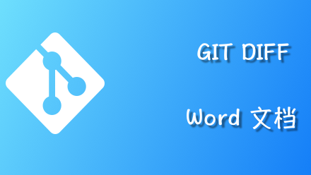 Git diff Word 文档