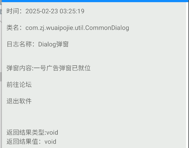 image-20250504173750343