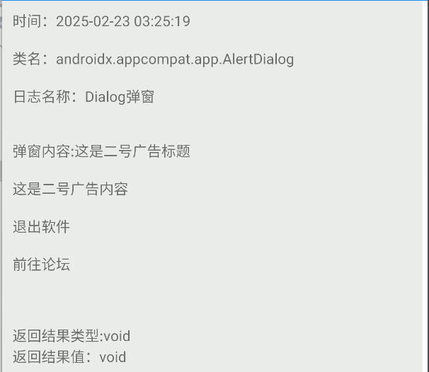 image-20250504173832287