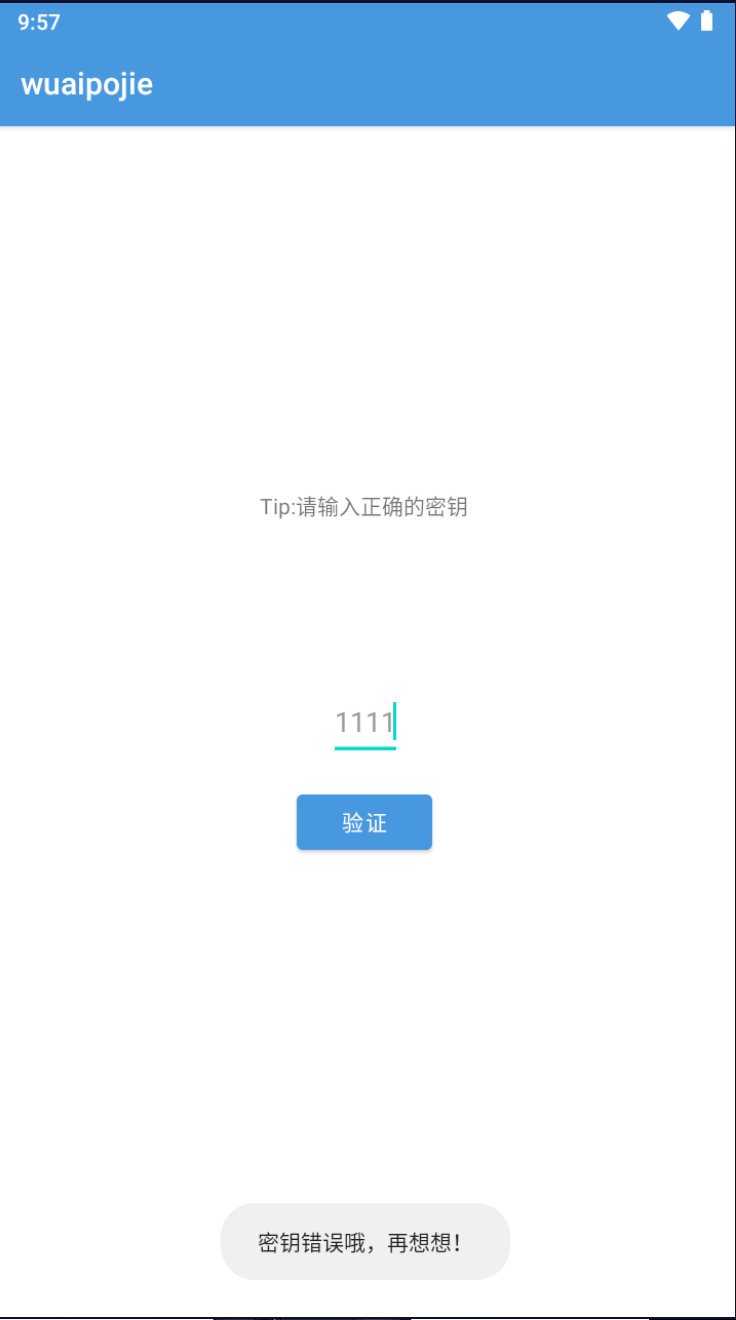 image-20250517095742700