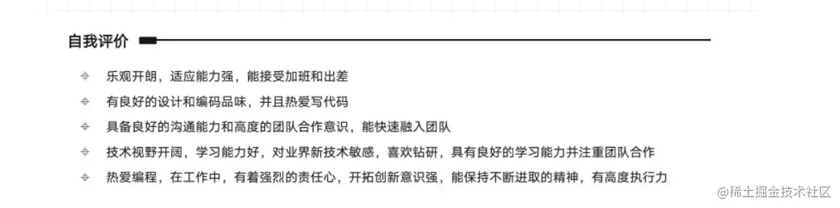 自我评价示例1