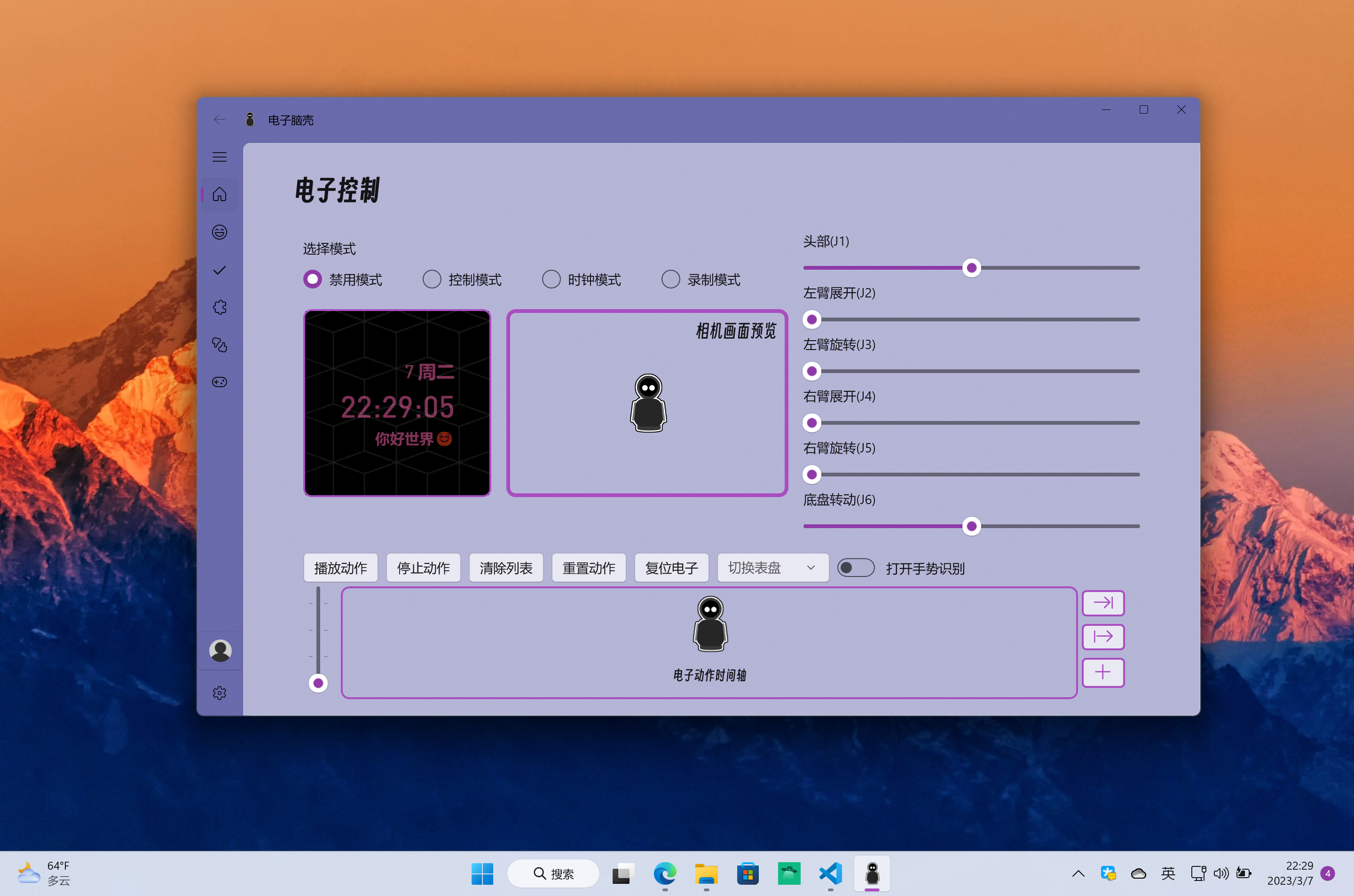 WinUI（WASDK）使用ChatGPT和摄像头手势识别结合TTS让机器人更智能