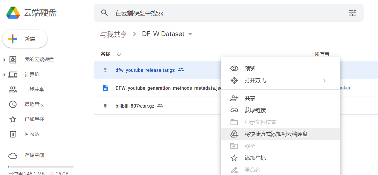 使用IDM从Google 云端硬盘链接上下载超大文件