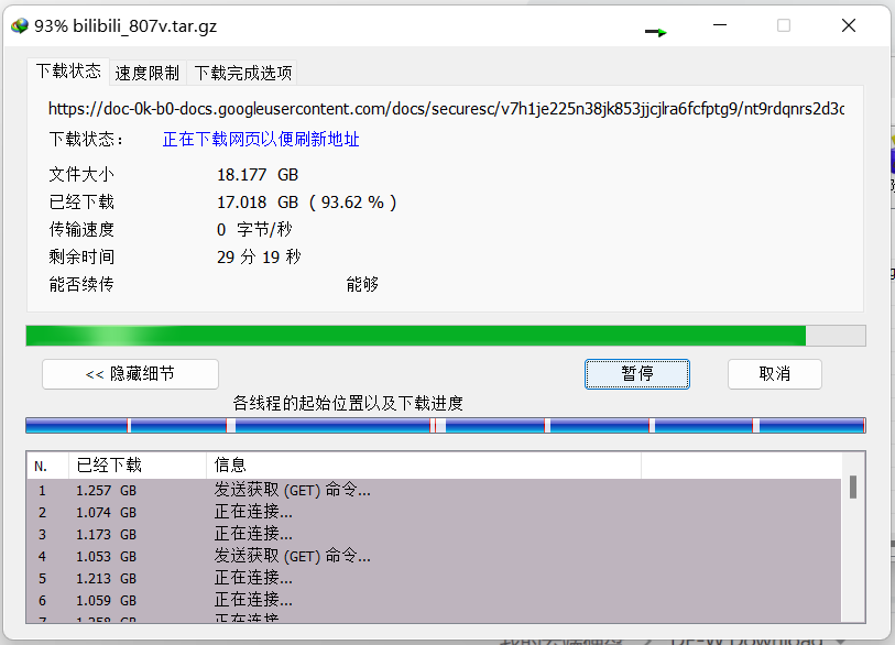 使用IDM从Google 云端硬盘链接上下载超大文件-小白菜博客