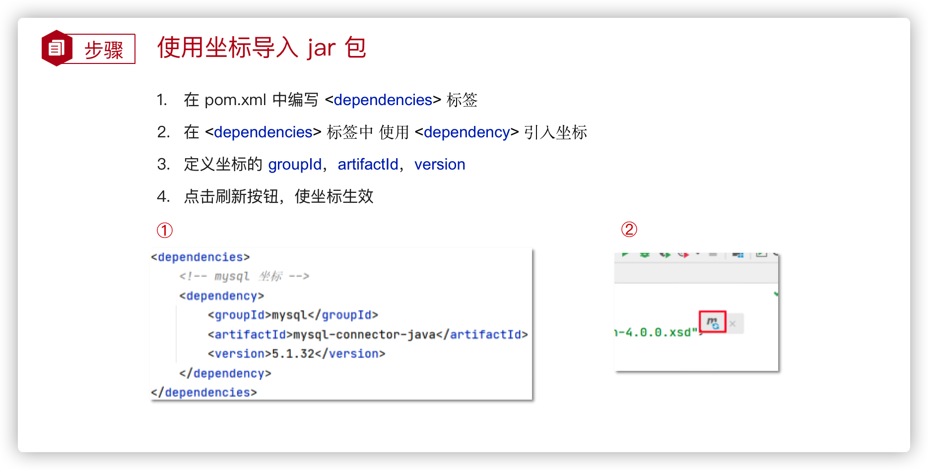 maven系列：依赖管理和依赖范围