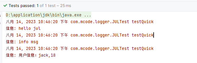 Java 日志系列：JUL 使用和原理分析