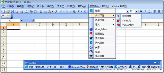 YYAddinInExcel 2003