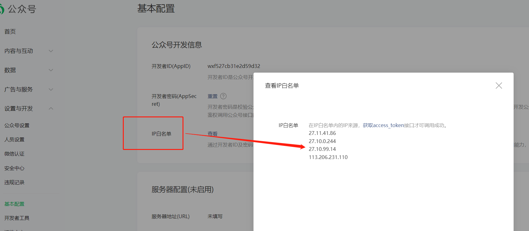 公众号消息推送- 河图s - 博客园