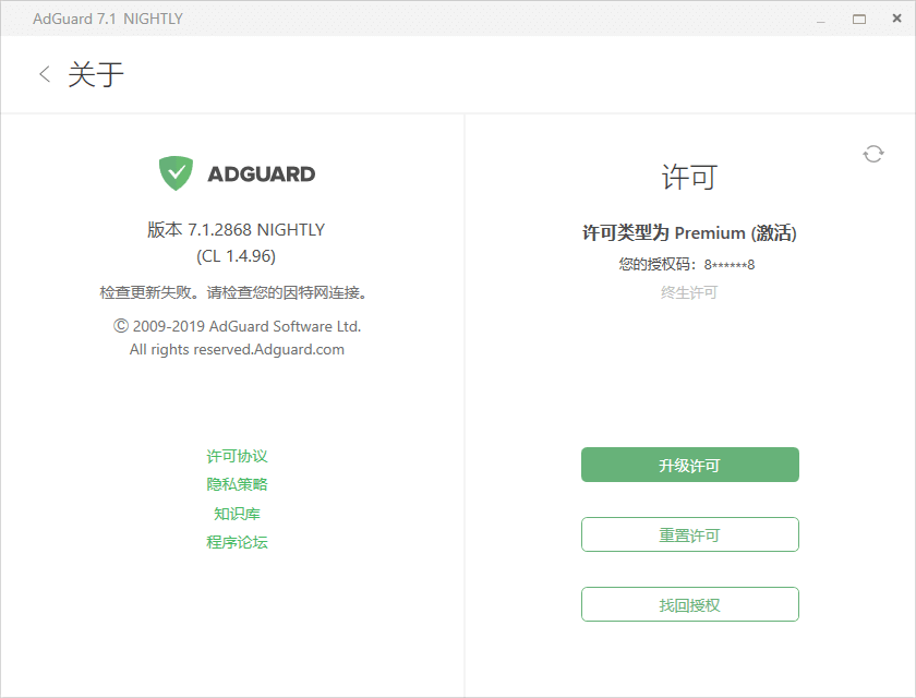 adguard pro 设定