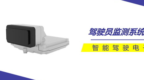 经纬恒润DMS一体机，小体积大能量