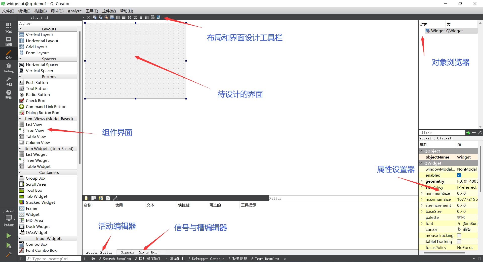 Qt学习笔记 – 第一章 – 快速开始、信号与槽