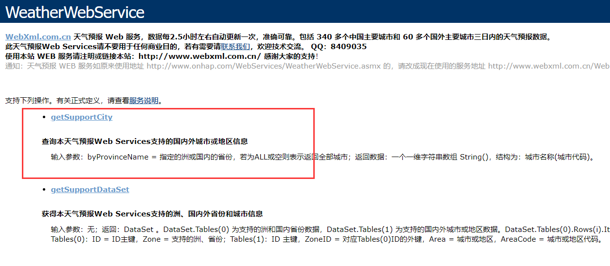 一次搞定：借助Hutool封装代码快速解决webservice调用烦恼