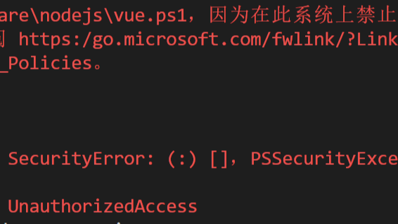 无法加载nodejs\vue.ps1