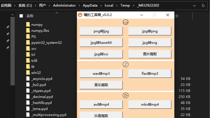 python将资源打包进exe