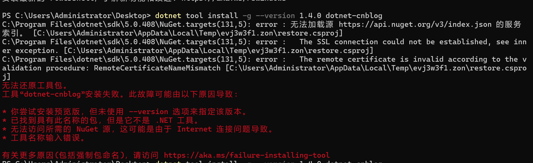工具“dotnet-cnblog”安装失败。此故障可能由以下原因导致