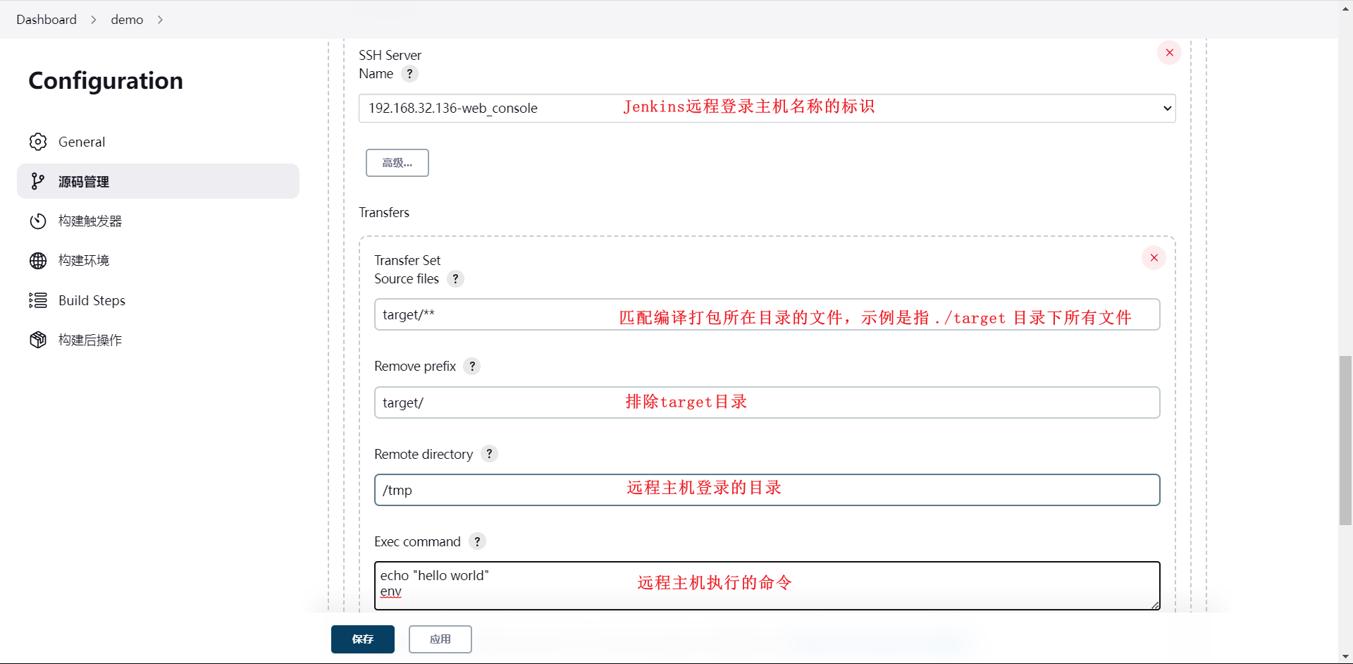 Publish over ssh jiaxzeng 