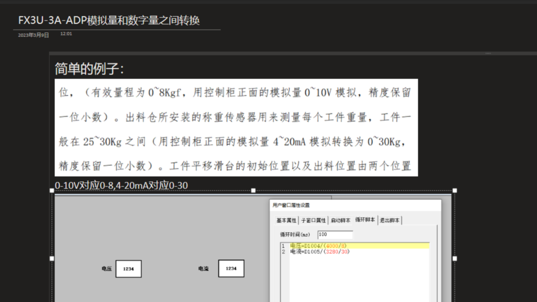 FX3U-3A-ADP模拟量和数字量之间转换