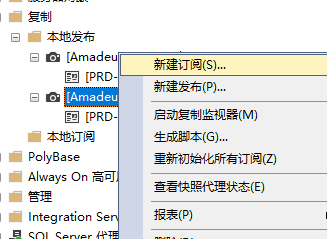 assets/sqlserver配置分发实现主备.20240301/file-20250106085848208.png