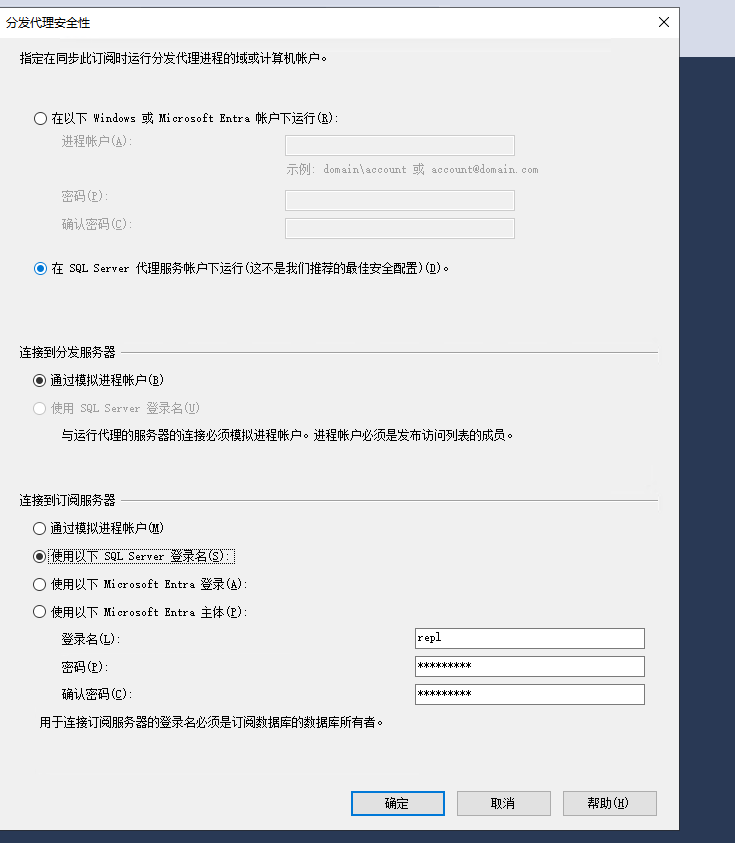 assets/sqlserver配置分发实现主备.20240301/file-20250106085926875.png
