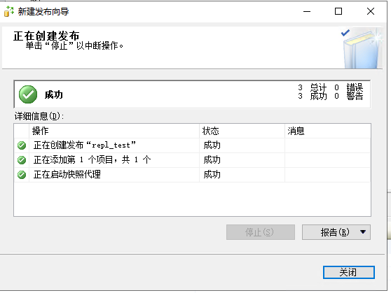 assets/sqlserver配置分发实现主备.20240301/file-20250106085836616.png