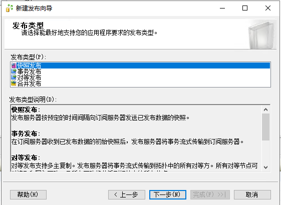 assets/sqlserver配置分发实现主备.20240301/file-20250106085803068.png