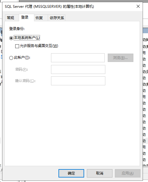 assets/sqlserver配置分发实现主备.20240301/file-20250106085658420.png