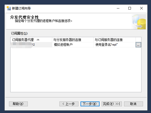 assets/sqlserver配置分发实现主备.20240301/file-20250106085915709.png