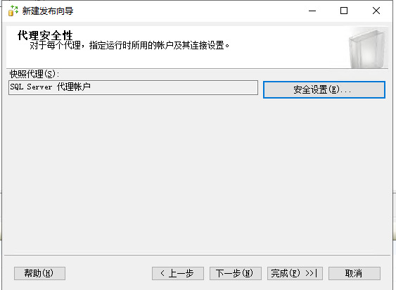 assets/sqlserver配置分发实现主备.20240301/file-20250106085812577.png