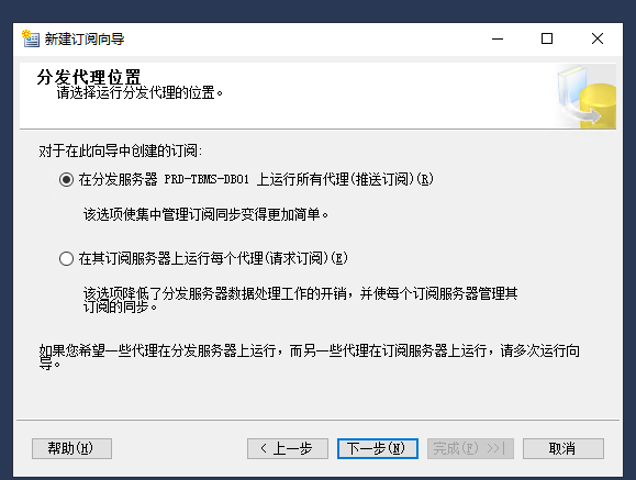 assets/sqlserver配置分发实现主备.20240301/file-20250106085857108.png