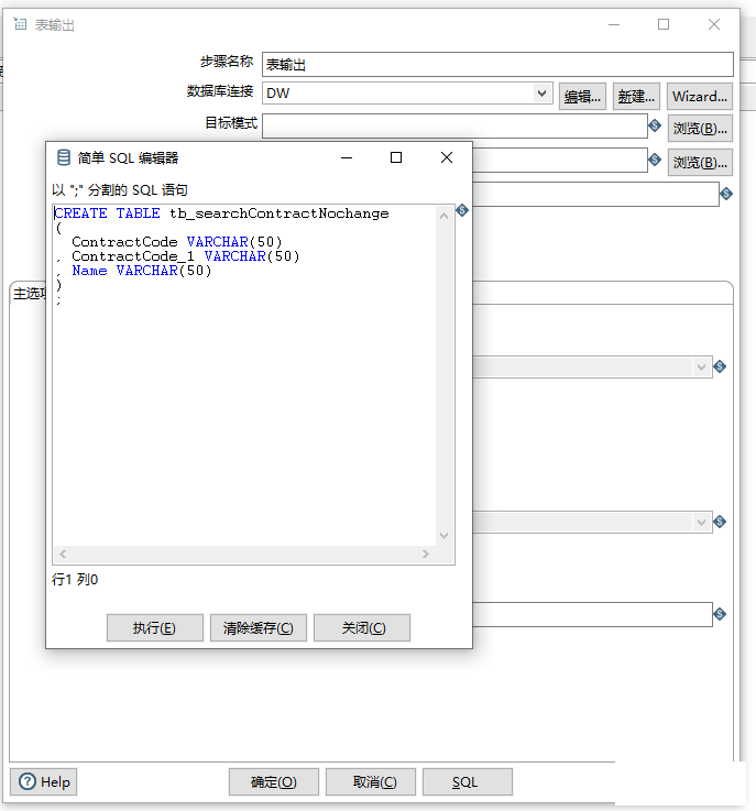 assets/Kettle用查出来的数据自动创建表.240105/file-20250106111643081.png