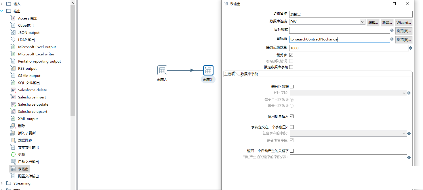 assets/Kettle用查出来的数据自动创建表.240105/file-20250106111633643.png