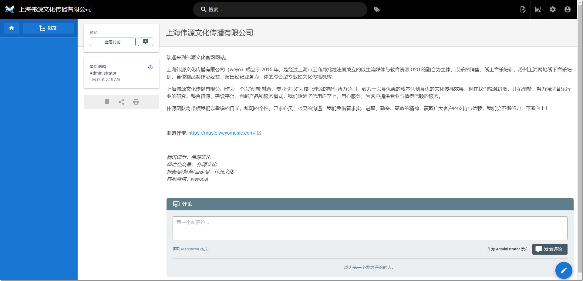 assets/Docker安装wikijs wiki系统.210818/file-20250116173325767.png