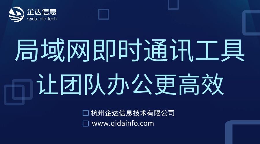 局域网即时通讯